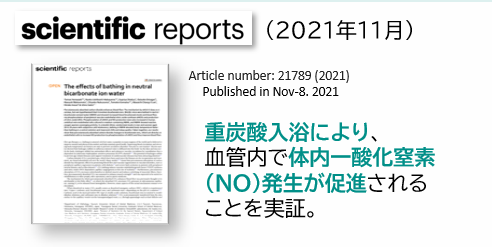 Scientific Reports 2021年11月掲載論文